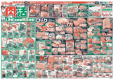 5月15日から17日 おもて