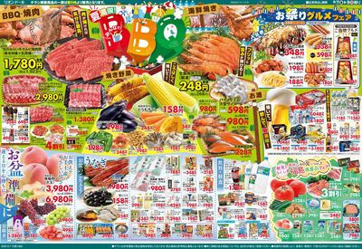 8/7号BBQ/お盆準備