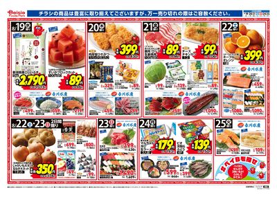 8/19号 オモテ