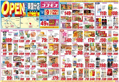 260509_東国分店-表