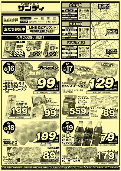 6/16号