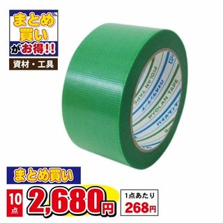 パイオラン 塗装養生用