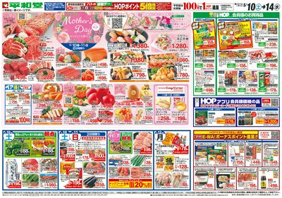 5/10(土)~Mother's Day【表面】