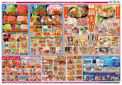 11/8号 鍋まつり/スーパーマックスデー/火水曜市:オモテ