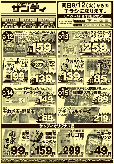 8/12号