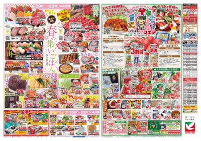 3/20号 ウラ
