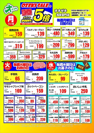 11/10(月)~11/16(日)