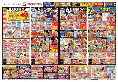 6/4号 オモテ