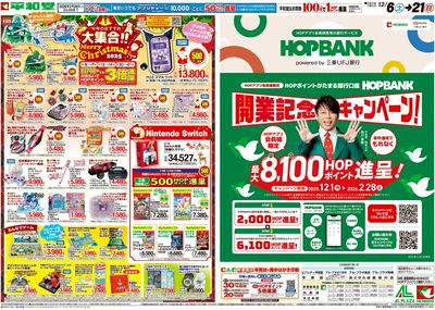 12/6(土)~今年のおすすめ大集合