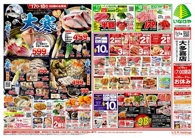 0114レギュラー_文化堂 A148