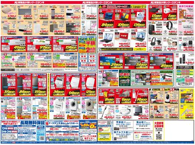 新製品が安いケーズデンキ_うら