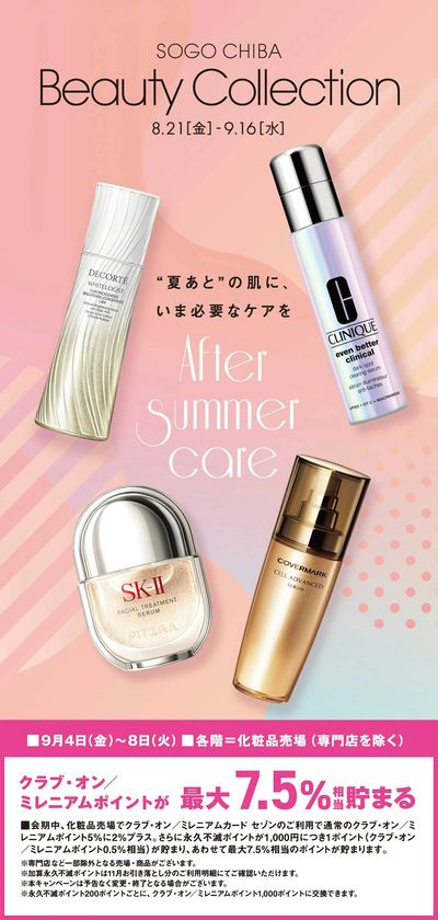 ビューティーコレクション ①(千葉)