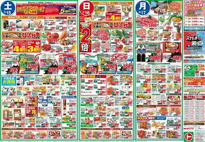 0315号-いわき表