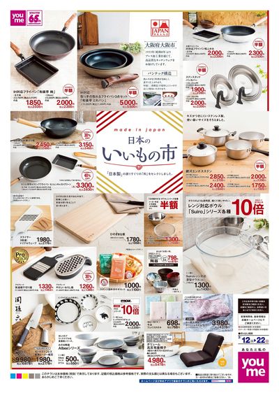 3/12号 特チラ HFA オモテ