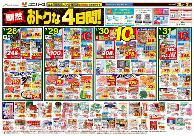 断然おトクな4日間!