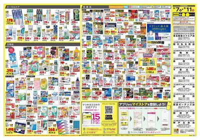 0807CF関西12ウラ