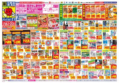 11/16~11/22チラシ オモテ