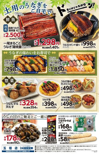 玉垣店_裏