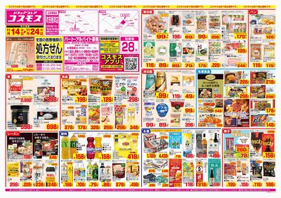 251114_町田根岸店-表