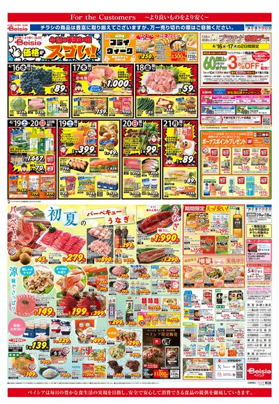 4/16号 オモテ