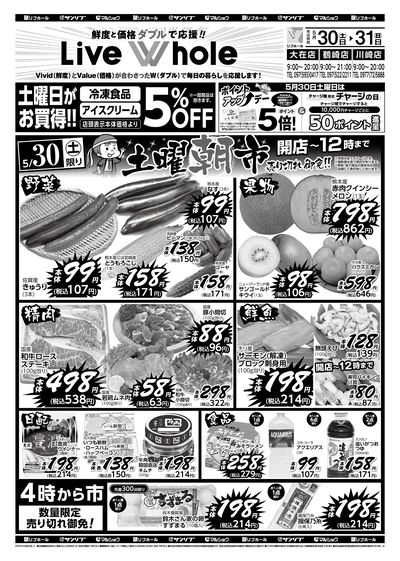 土曜朝市_表