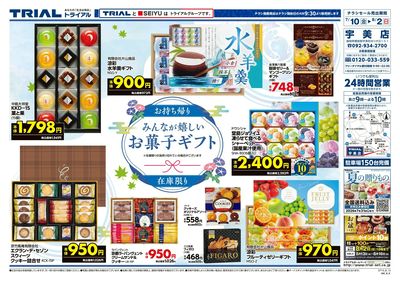 宇美店_裏