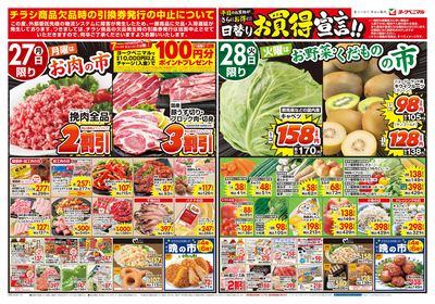 7/27号 オモテ
