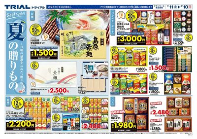 明石西インター店_表