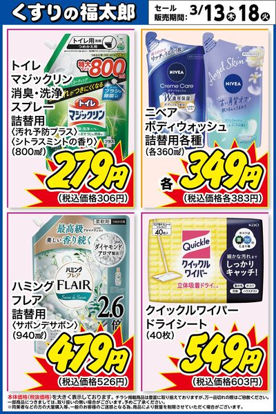 お買い得商品!