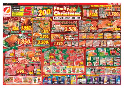 クリスマス_おもて