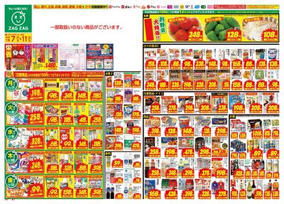 7月7日~7月11日(表)