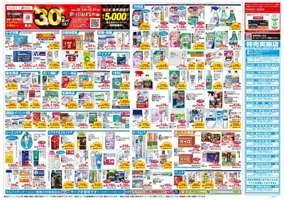 12月17日号:ウラ