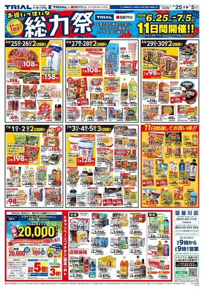 寝屋川店_表