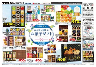 メガセンタートライアル 大府店_裏