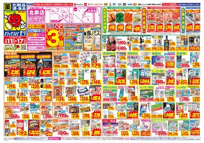 5/11~5/17チラシ オモテ
