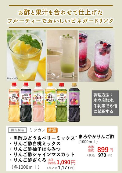 4月おすすめ【フルーティス各種】