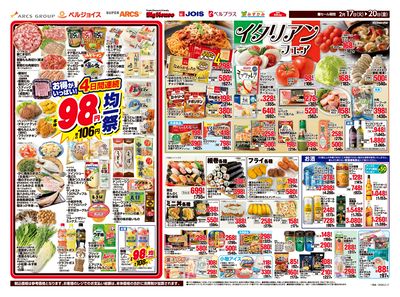 98円均一祭