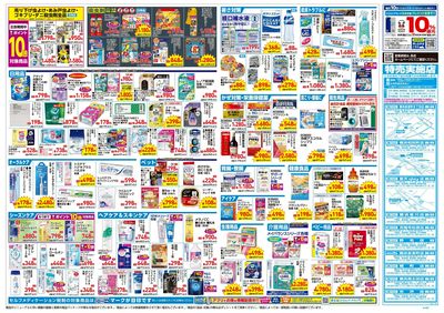 6月3日号:ウラ