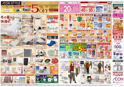 第38週 11/14号 超!おさかな祭り 七五三