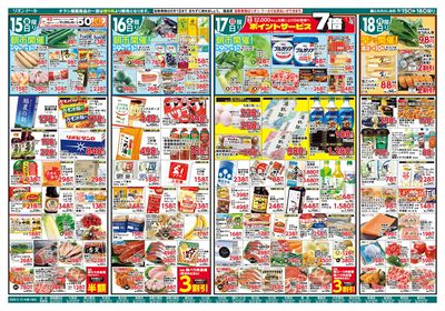5/15号生鮮大市