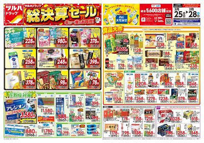 LINEチラシ│LINEでお得なチラシ情報を簡単にチェック