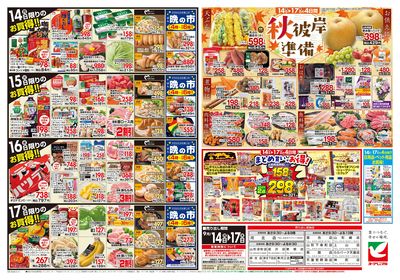 9/14号 ウラ