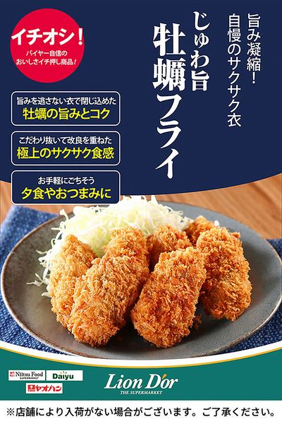 リオン・ドールのおいしさ宣言!