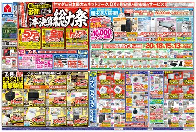 本決算総力祭(おもて)