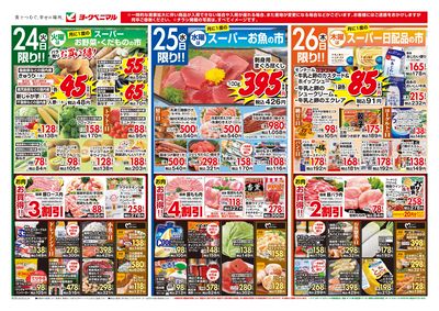 6/24号 オモテ