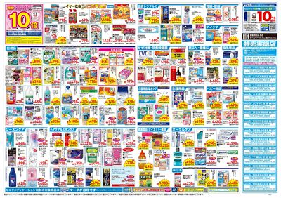 4月23日号:ウラ