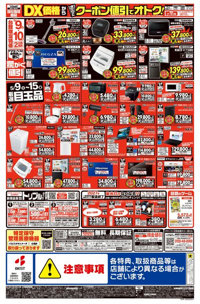 大盛況御礼!福岡本店移転オープン第2弾