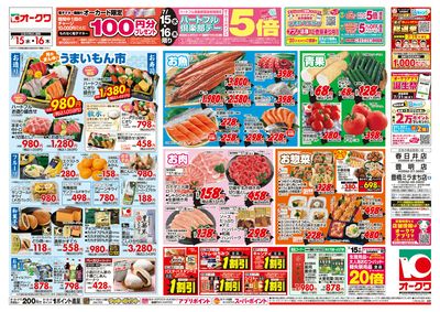 7月15日週中:うら