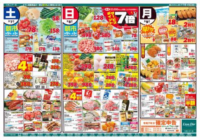 2/7号洋食ディナー