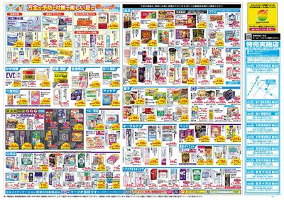 7月22日号:ウラ